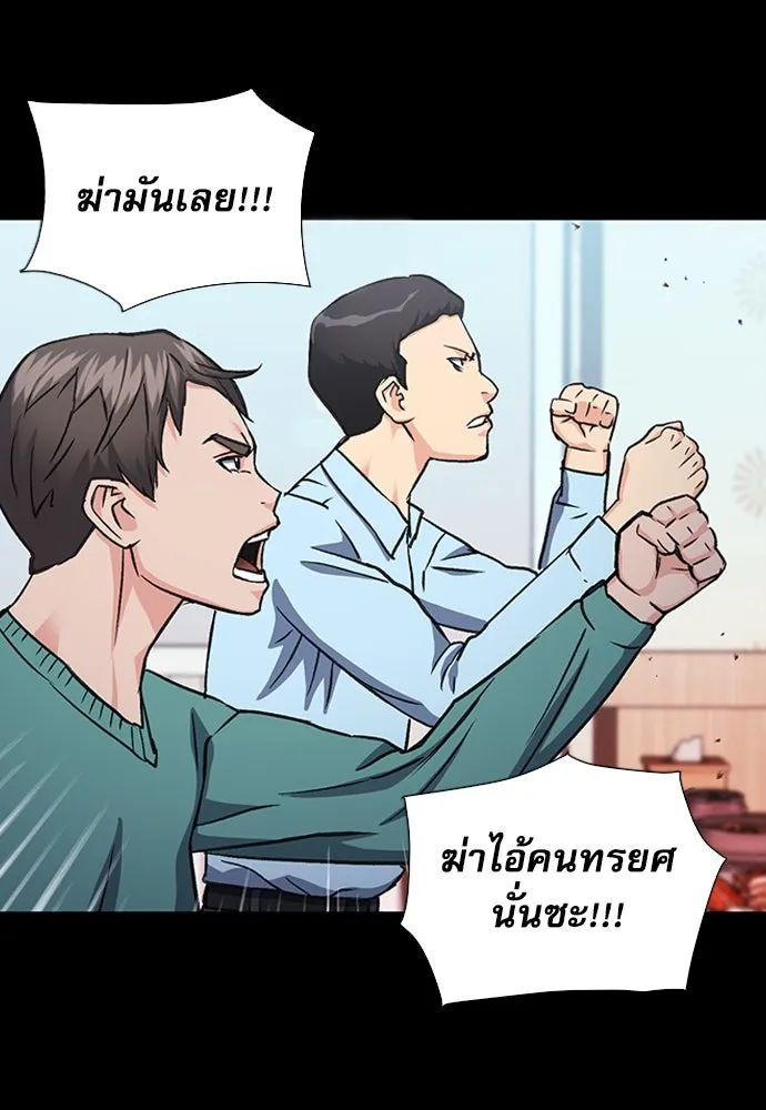 ดรูอิดแห่งสถานีโซล ตอนที่ 101 รูปที่ 16