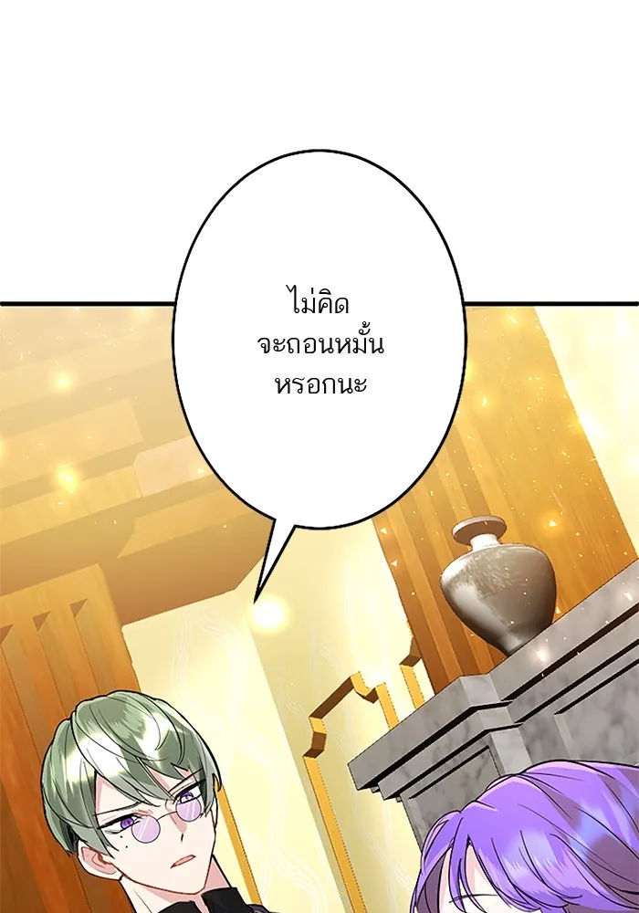 คุณหนูย้อนเวลามาเป็นอัศวิน ตอนที่ 67 รูปที่ 91