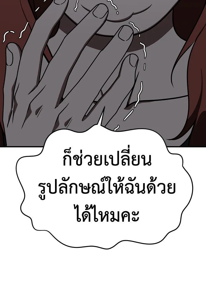 ช่วยเปลี่ยนฉันที ตอนที่ 160. ซองคโยบิน 9 รูปที่ 176