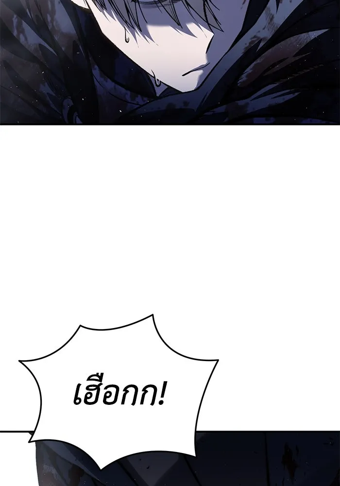 ยอดนักดาบผู้โอบอุ้มดารา ตอนที่ 40 รูปที่ 113