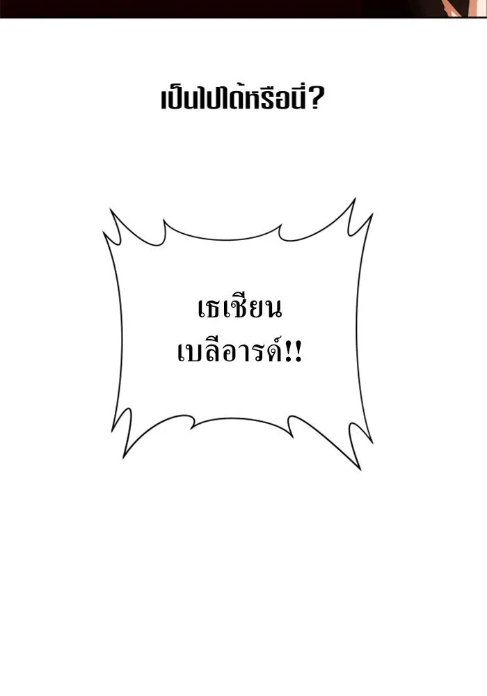 ชิงชีวิตพลิกลิขิตชะตา ตอนที่ 82. การตัดหัว รูปที่ 110