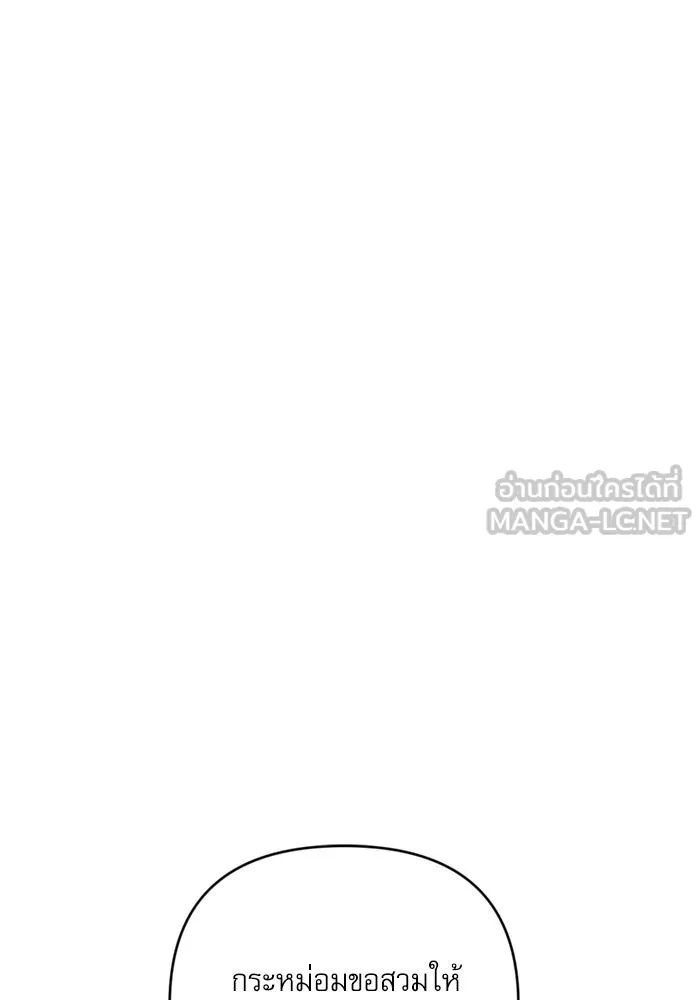 เกิดใหม่คราวนี้ ขอเป็นคนดีดูสักครั้ง ตอนที่ 67 รูปที่ 147