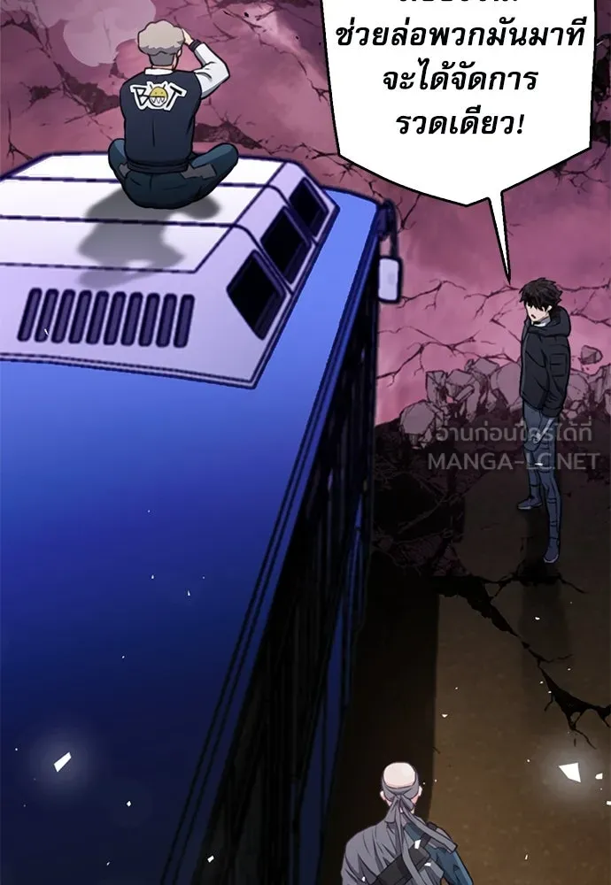 ดรูอิดแห่งสถานีโซล ตอนที่ 138 รูปที่ 66