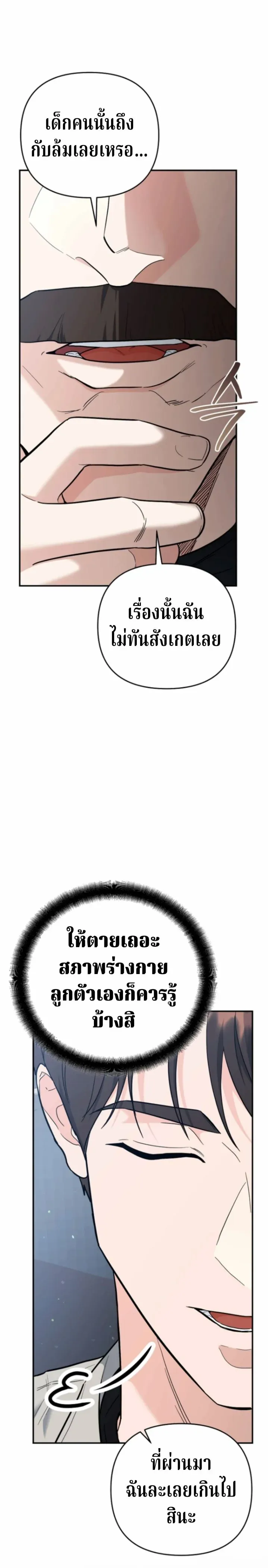 The Swordsmanship Instructor at the Academy ฉ_นกลายเป_นคร_สอนดาบของสถาบ_นไปซะแล_ว ตอนที่ ตอนที่ 42 รูปที่ 10