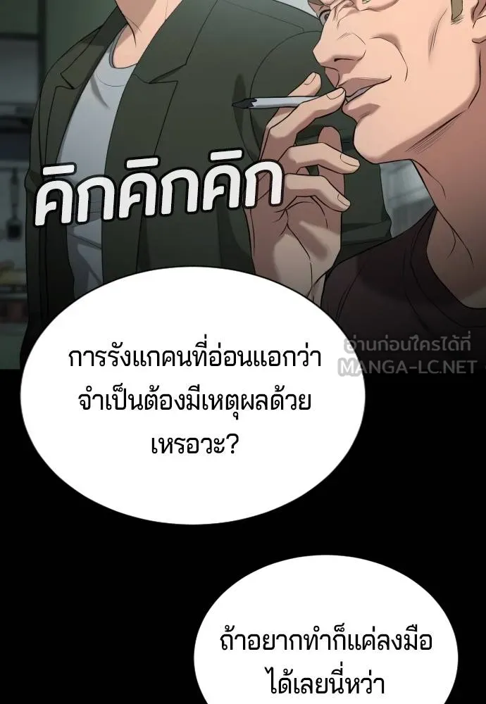 คูเซรา ตอนที่ 19 รูปที่ 160