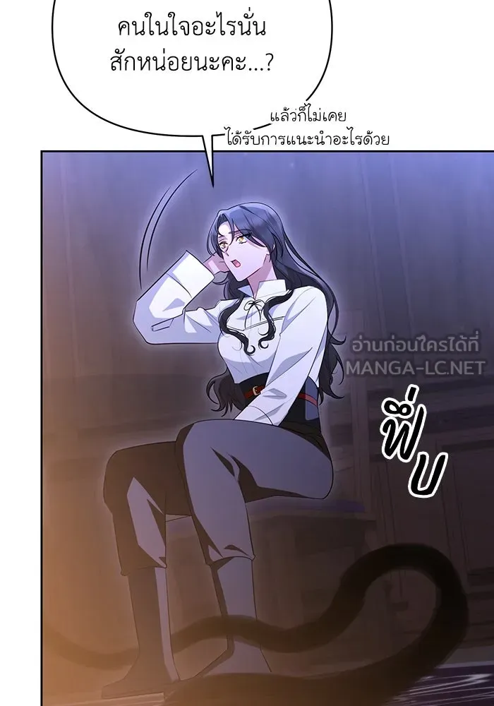 อยู่ดี ๆ ก็มีนางเอกนิยายเป็นเพื่อนบ้าน ตอนที่ 55 รูปที่ 48