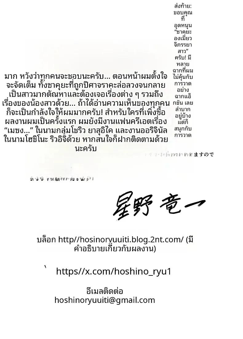 Doujin-Lc- อ่าน โดจิน มังฮวา เกาหลี ญี่ปุ่น จีน แปลไทย แต่งงานกับองเมียวจิ ซาคุยะ (Hoshino Ryuichi) ตอนที่ 1 2 3 4 5 6 7 8 9 10 11 12 13 14 ฟรี ไม่มีโฆษณา อ่าน โดจิน Manhwa เกาหลี ญี่ปุ่น จีน เรามีครบ คัดมาให้เน้นๆ โดจิน 18+ รับประกันความฟินโดย  Doujin Lc
