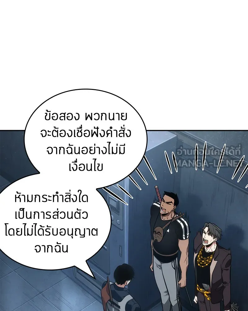 Omniscient Reader อ่านชะตาวันสิ้นโลก ตอนที่ 11 ราตรีของเหล่านักทำนาย (2) รูปที่ 90