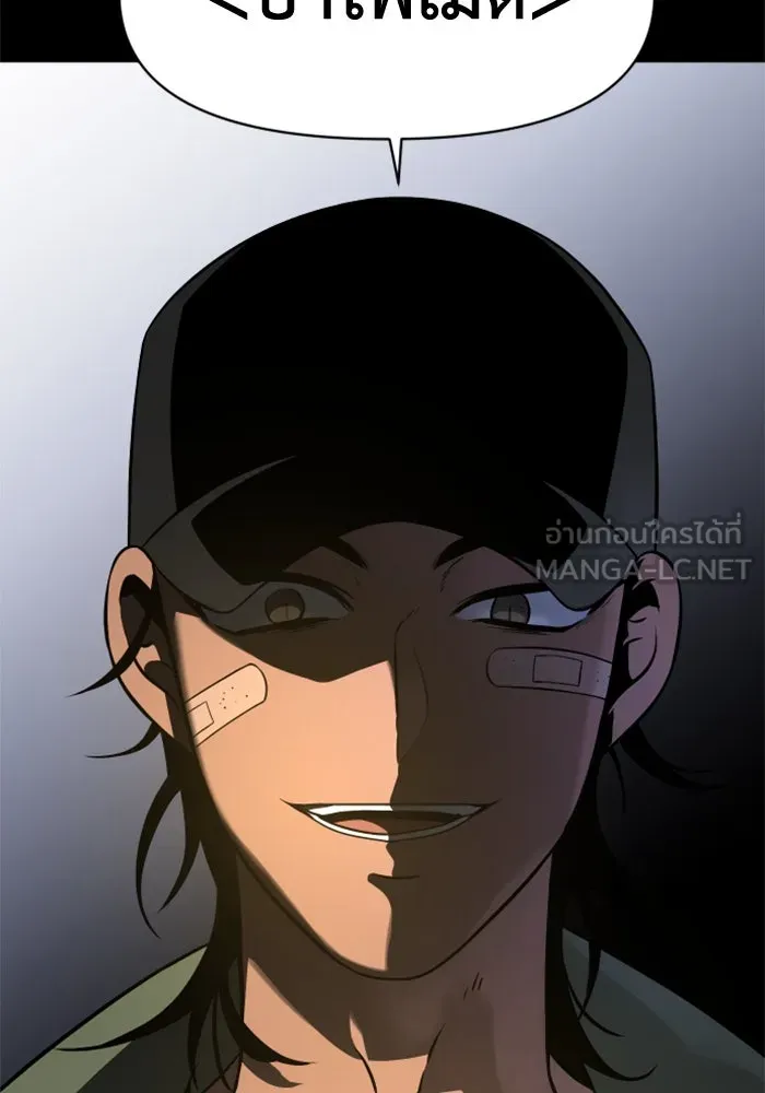 อดีตบอสหอคอย ตอนที่ 4 รูปที่ 201