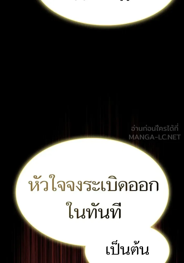 ผู้เล่นขั้นเทพแห่งหอคอยฝึกสอน ตอนที่ 209 รูปที่ 99