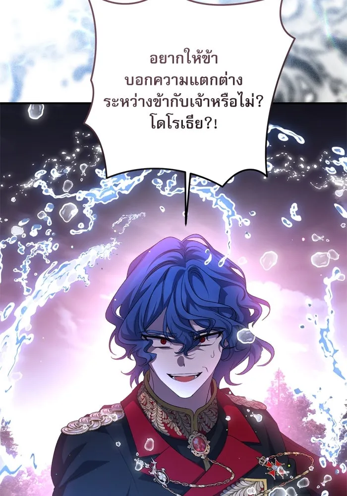 เกิดใหม่คราวนี้ ขอเป็นคนดีดูสักครั้ง ตอนที่ 113 รูปที่ 79