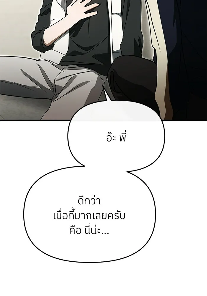 ย้อนเวลามาเป็นมักเน่ ตอนที่ 87 รูปที่ 125