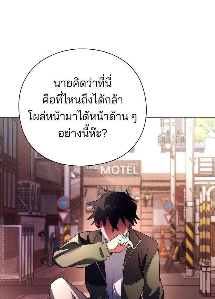 คืนแห่งโทแกบี ตอนที่ 45 รูปที่ 104