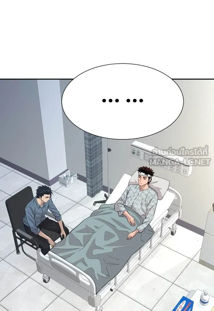 หลานอัจฉริยะ ตอนที่ 47 รูปที่ 74