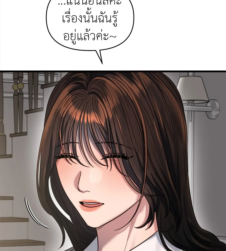 ปรารถนารักอันงดงาม ตอนที่ 43 รูปที่ 113