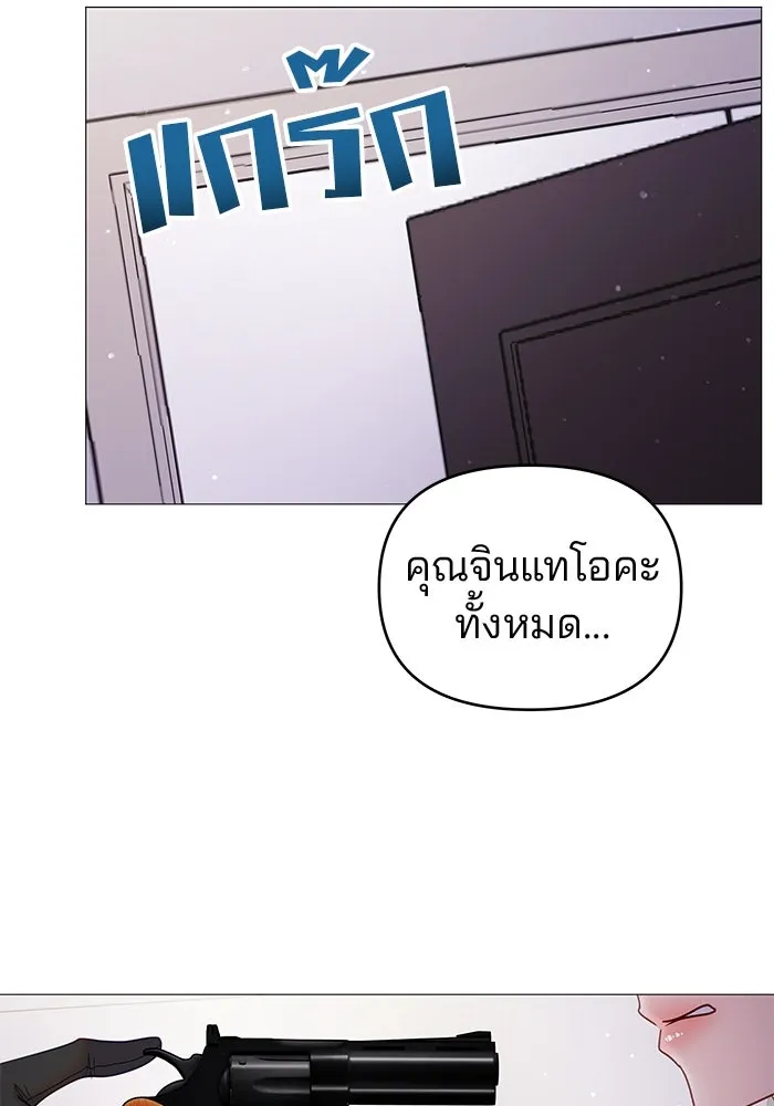 คู่มือคว้าหัวใจนายตัวร้าย ตอนที่ 18 รูปที่ 83