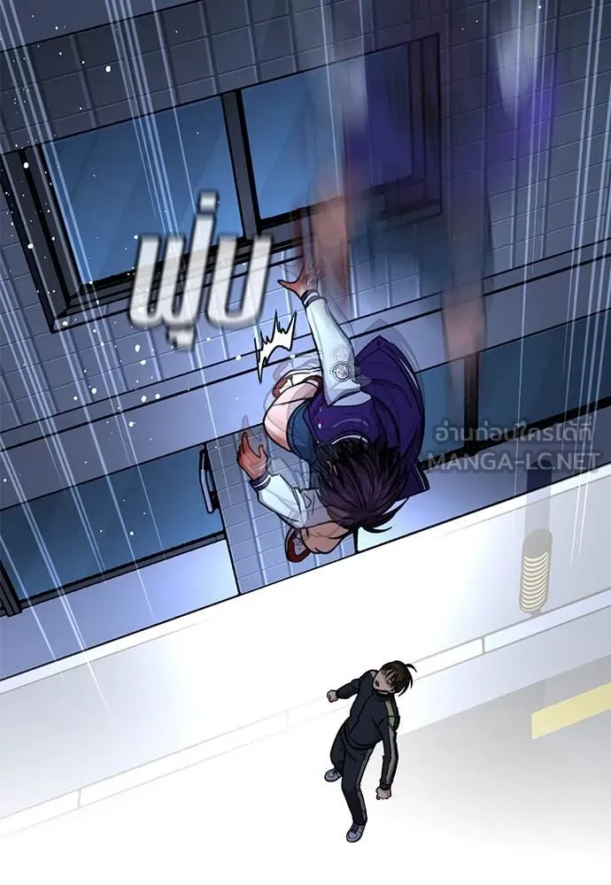 การศึกษาที่แท้จริง ตอนที่ 213 รูปที่ 51