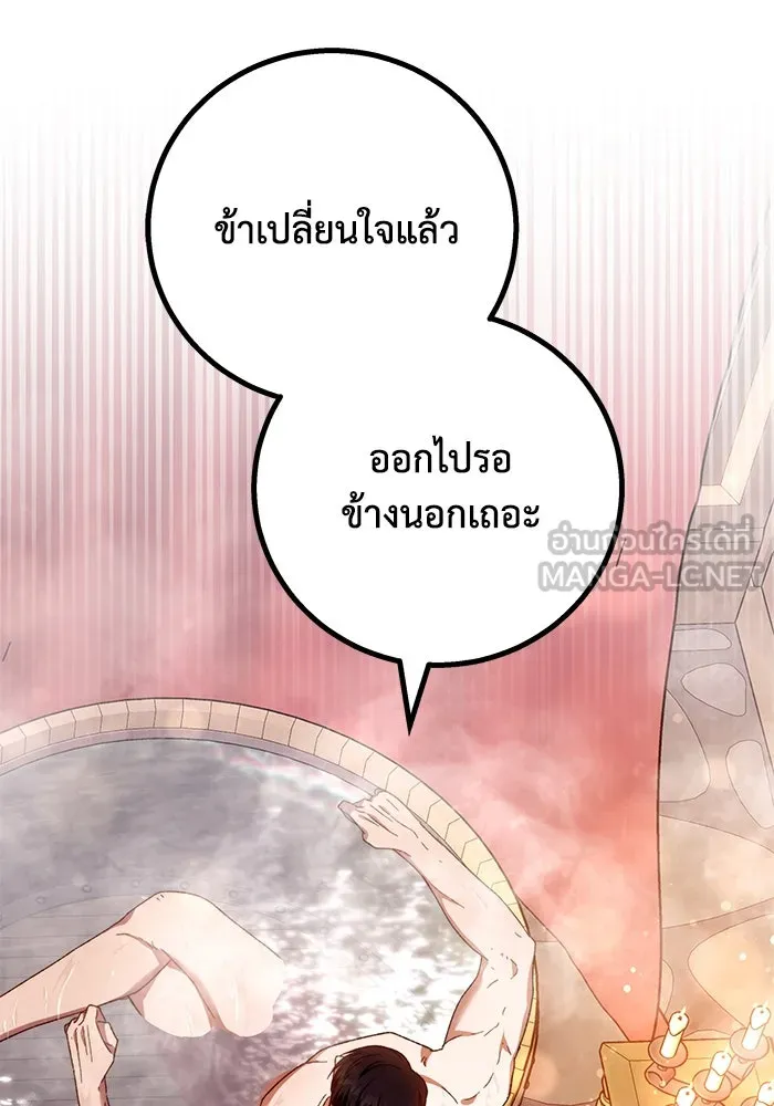 ย้อนเวลาพลิกชะตาทายาท ตอนที่ 17 รูปที่ 51