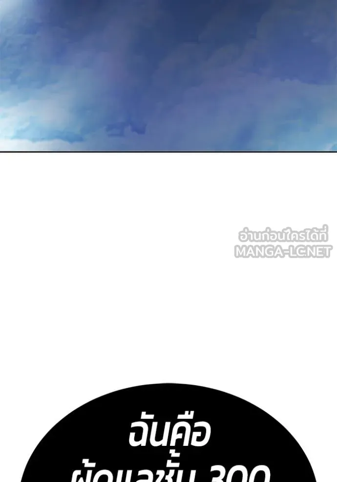 +99 ท่อนไม้ ตอนที่ 173 รูปที่ 332