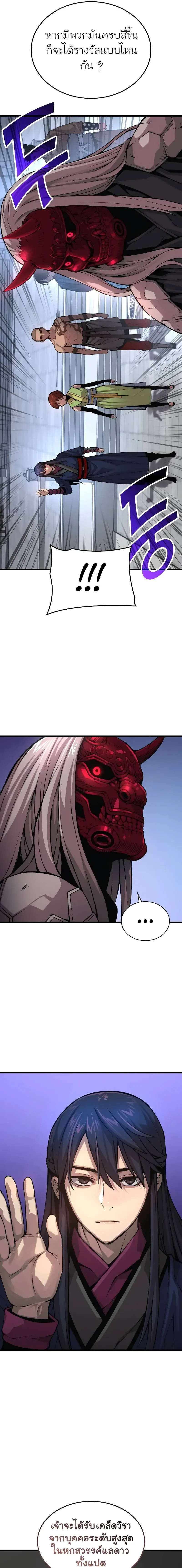 Myst Might Mayhem ตอนที่ ตอนที่ 67 รูปที่ 9