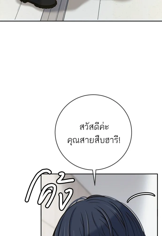 พริบตาเปลี่ยนโลก ตอนที่ 32 รูปที่ 41