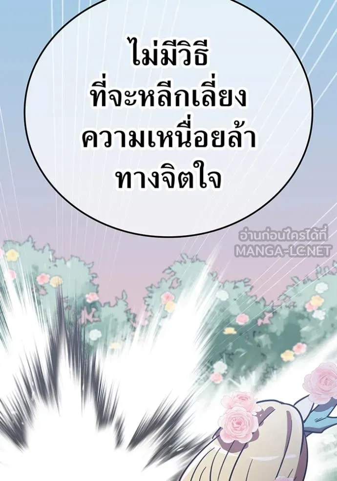 เพลเยอร์เลือดเทวะ ตอนที่ 63 รูปที่ 46