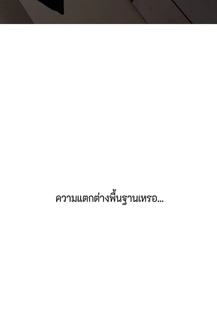 เพียงรุ่งอรุณ ตอนที่ 14 รูปที่ 97