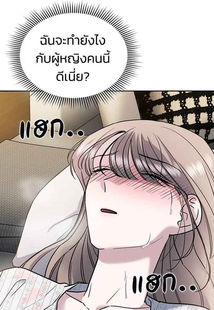 รักแล้วห้ามเลิก ตอนที่ 11 รูปที่ 62