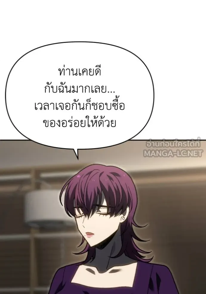 อดีตบอสหอคอย ตอนที่ 122 รูปที่ 74