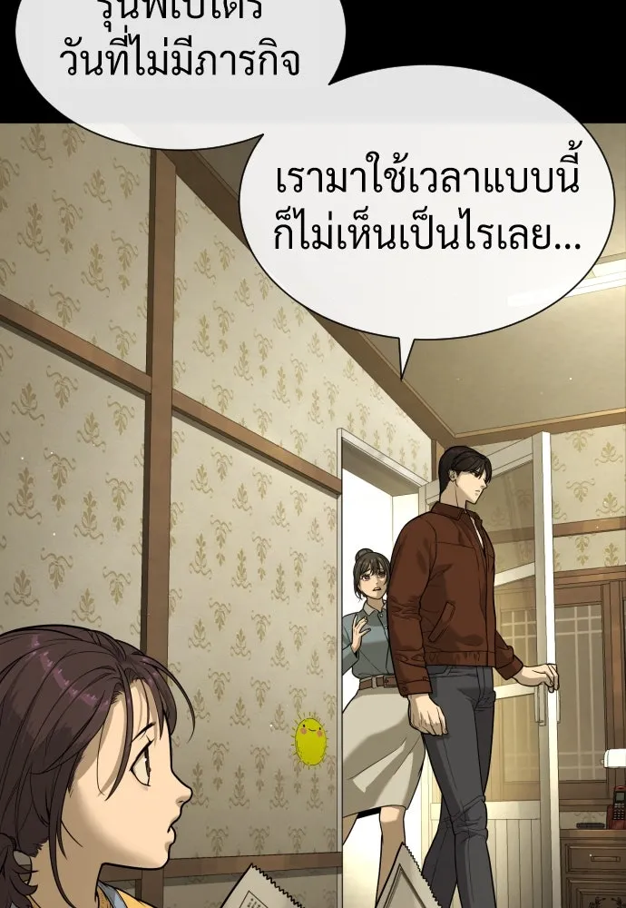 นักฆ่าย้อนวัย ตอนที่ 83 รูปที่ 31