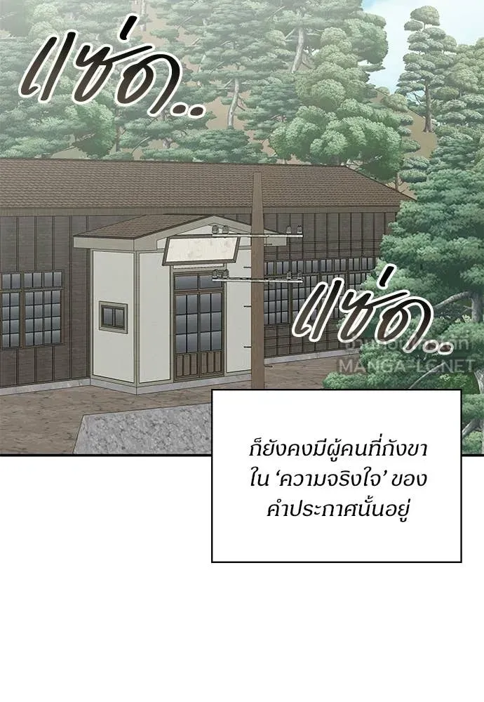 ฉันเนี่ยนะ ตอนที่ 81 รูปที่ 68