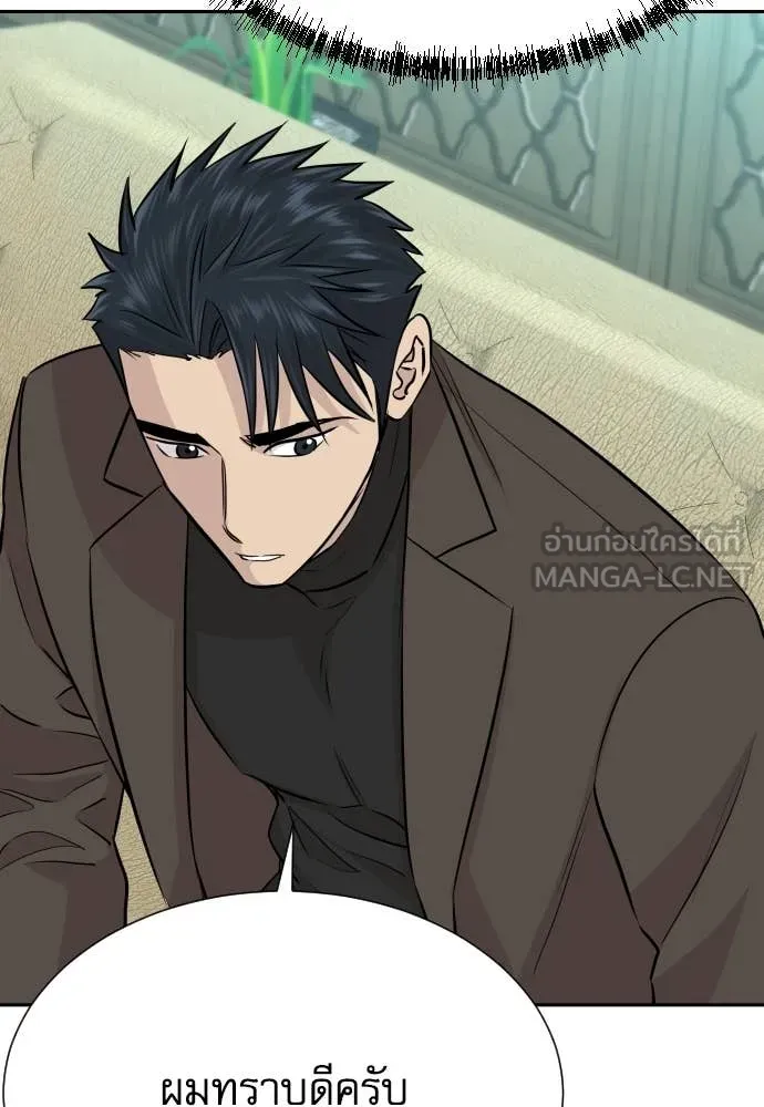 หลานอัจฉริยะ ตอนที่ 67 รูปที่ 53