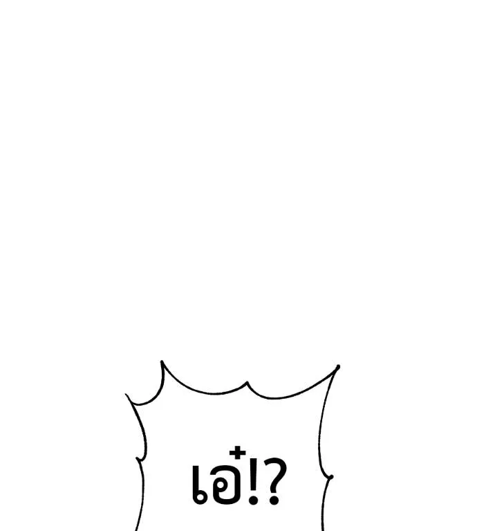 เรียกฉันว่าพระเจ้า ตอนที่ 20 รูปที่ 44