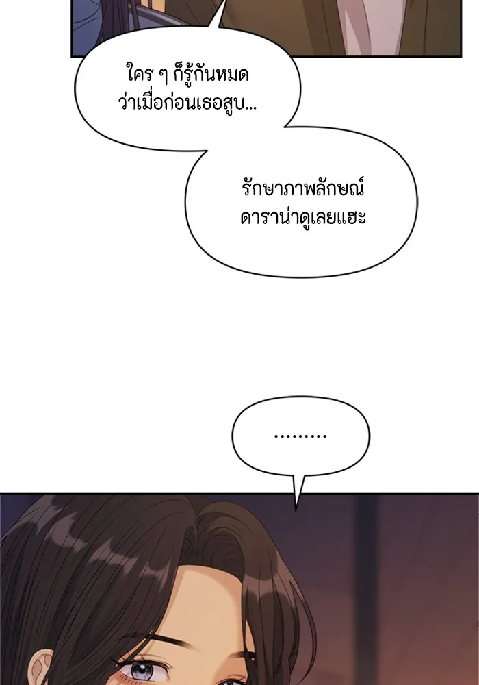 Couple Breaker ตอนที่ 54 รูปที่ 85