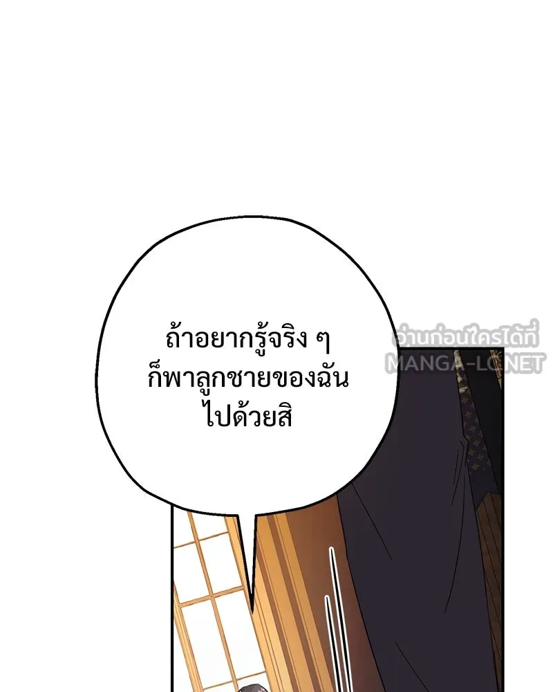 อนาคตพบรัก ตอนที่ 9 รูปที่ 102