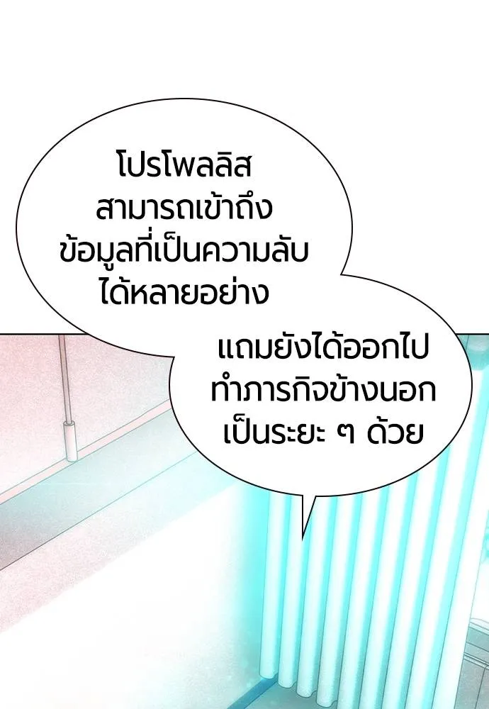 Jungle Juice ตอนที่ 136 รูปที่ 59