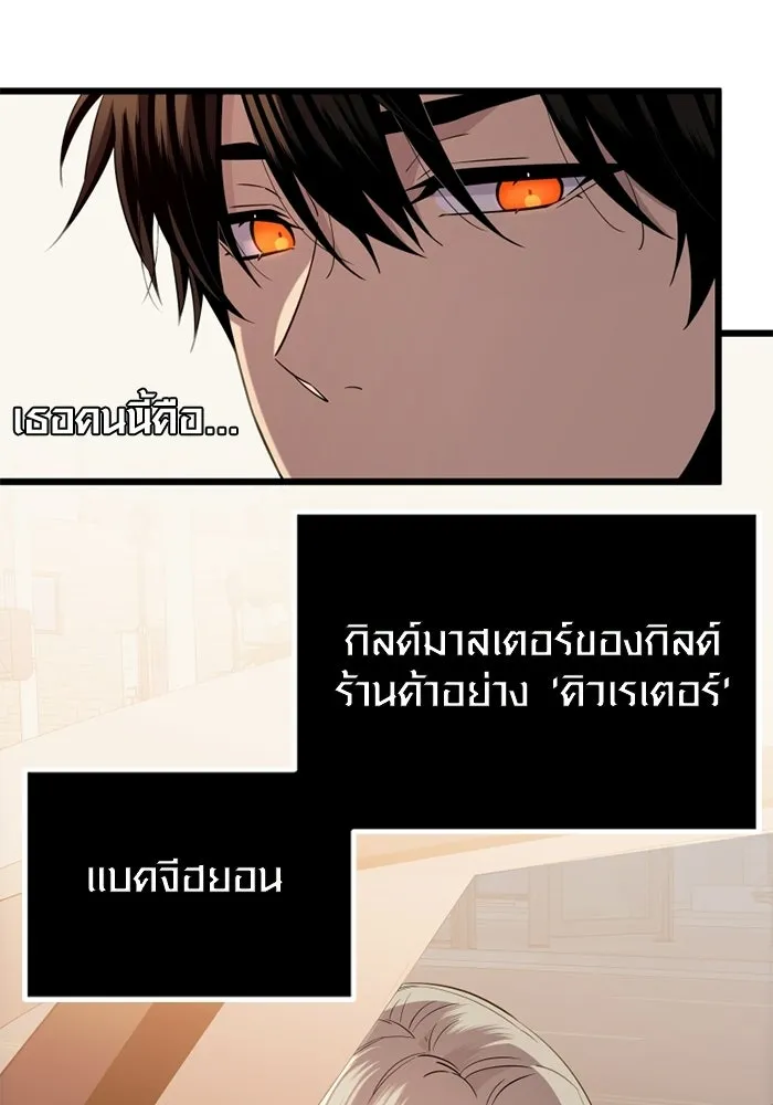 พลิกชะตาคว้าไอเทมระดับเทพ ตอนที่ 15 เขี้ยวนิดฮอกก์ (1) รูปที่ 91