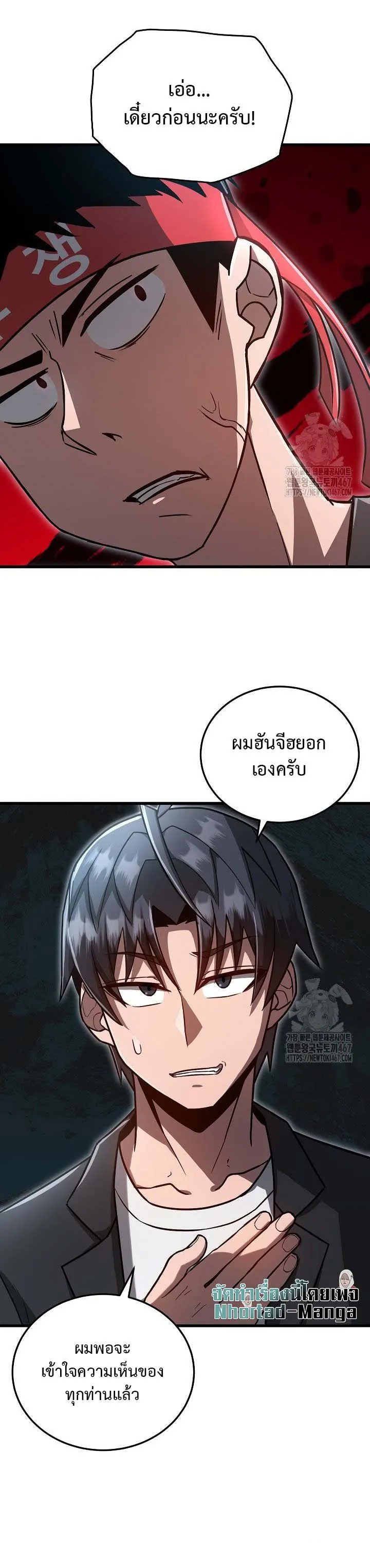 How to Retire as a Disaster Necromancer แผนเกษ_ยณใหม_ของเนโครแมนเซอร_ ตอนที่ ตอนที่ 6 รูปที่ 33