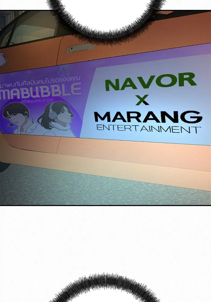 ปฏิบัติการรักวุ่นหัวใจ ตอนที่ 63 รูปที่ 11