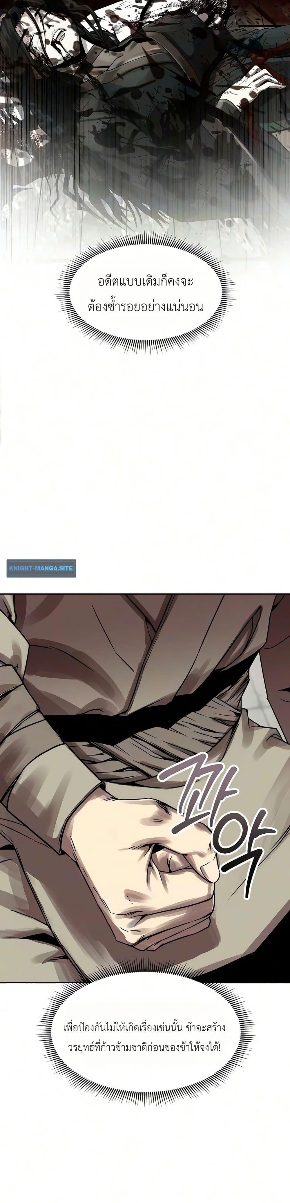Manga-lc-com อ่านมังงะ อ่านการ์ตูน ออนไลน์ ฟรี The Sword Emperor’s Rise of Namgung ตอนที่ 1 2 3 4 5 6 7 8 9 10 11 12 13 14 ฟรี ไม่มีโฆษณา Manga-lc - อ่าน มังงะ อ่าน การ์ตูน ออนไลน์ อ่านมังงะ ฟรี