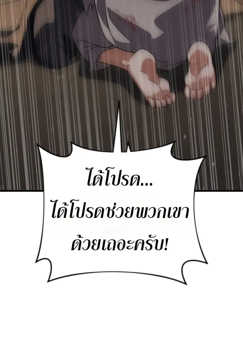 Player Who Returned 10_000 Years Later เพลเยอร_ผ_กล_บมาในรอบหม_นป_ ตอนที่ ตอนที่ 143 รูปที่ 70