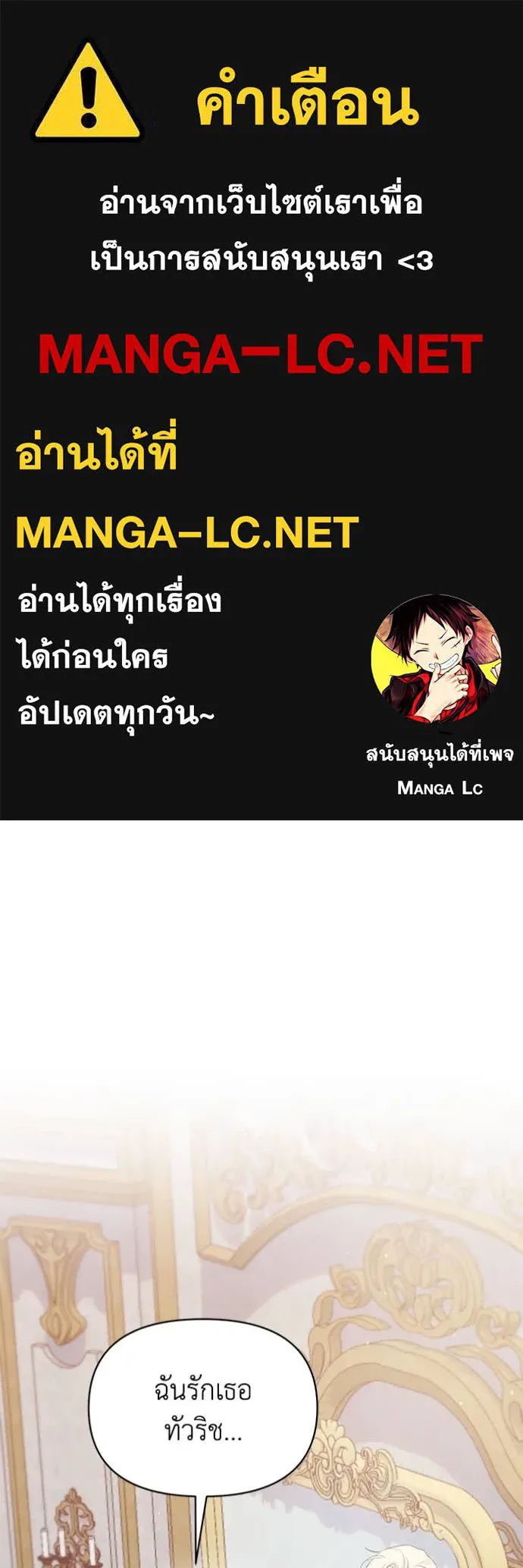 ชีวิตใหม่ในตระกูล ตอนที่ 92 รูปที่ 1