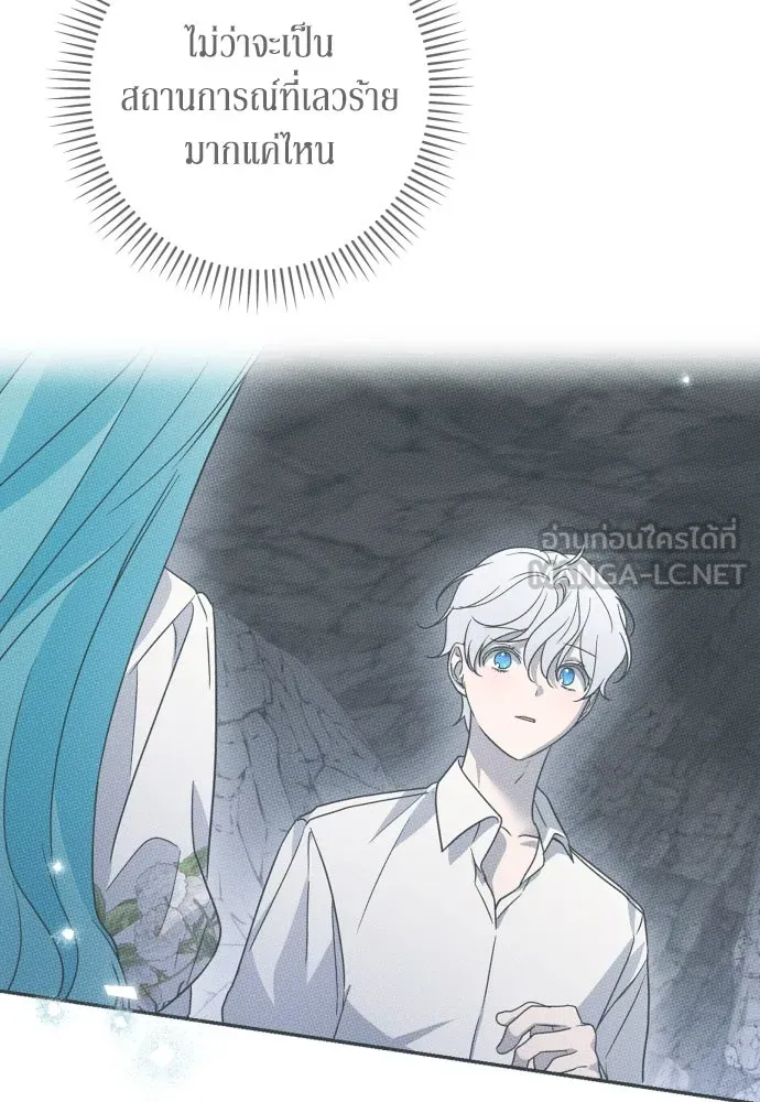 เลดี้มินต์ ตอนที่ 87 รูปที่ 36