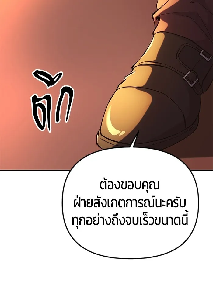 นักออกแบบเขาวงกตระดับชาติ ตอนที่ 11 รูปที่ 50