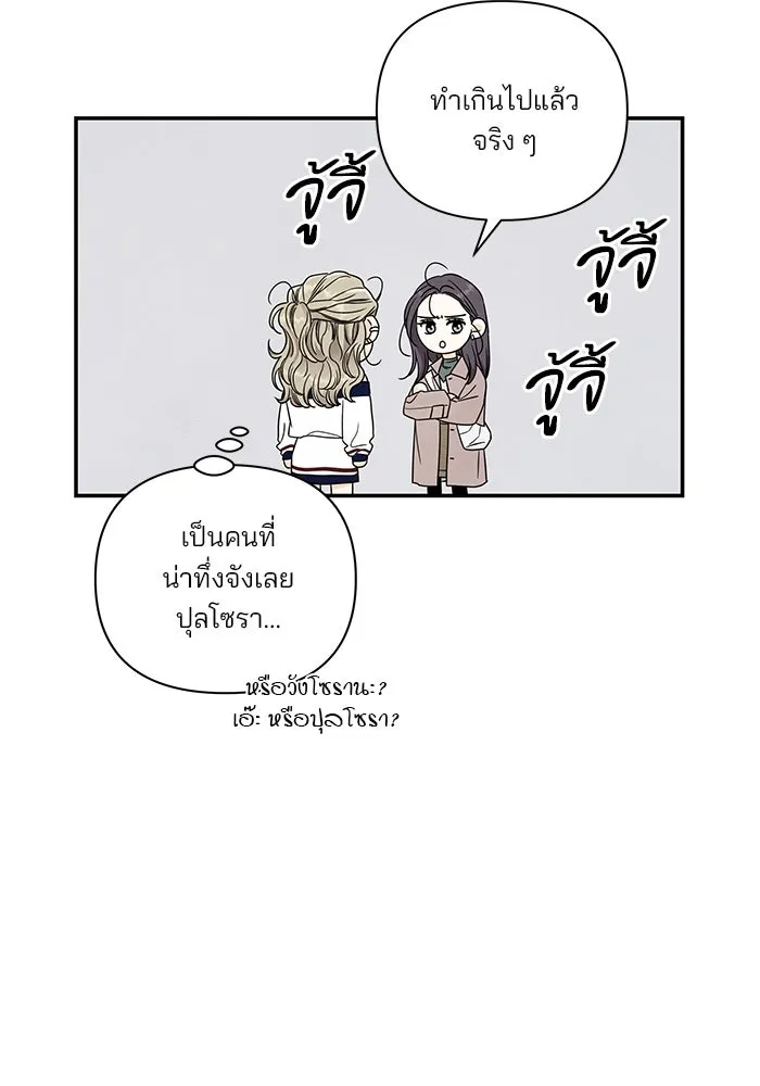 ปุลโซราได้เวลาดัง ตอนที่ 11 รูปที่ 44