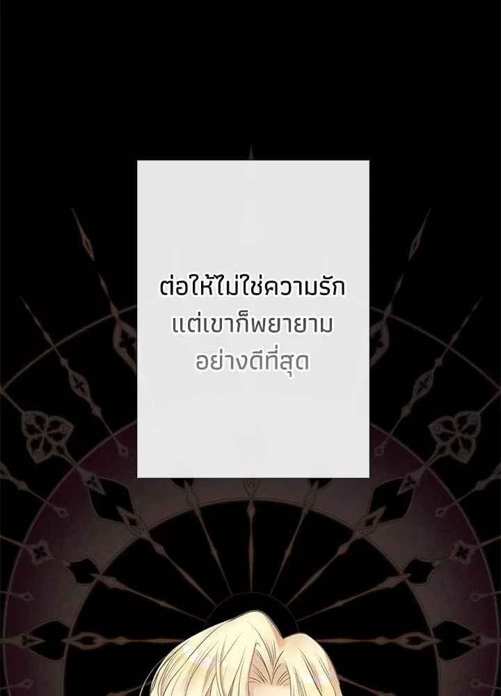 องค์ชายผู้อื้อฉาว ตอนที่ 35 รูปที่ 14