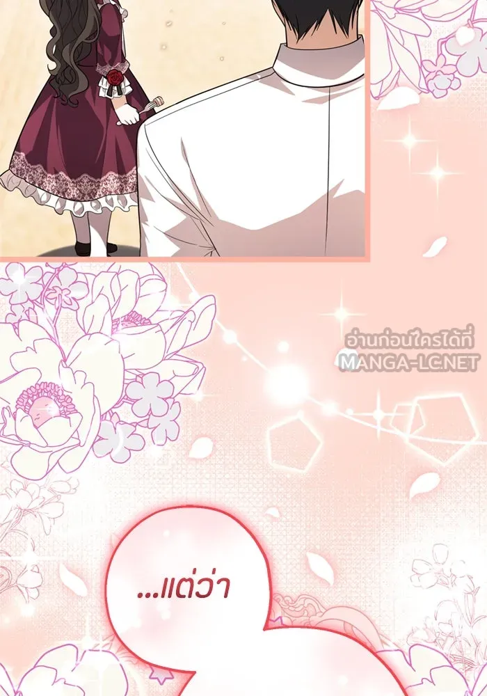 ป๊ะป๋าขา หนูลาแล้ว ตอนที่ 13 รูปที่ 90