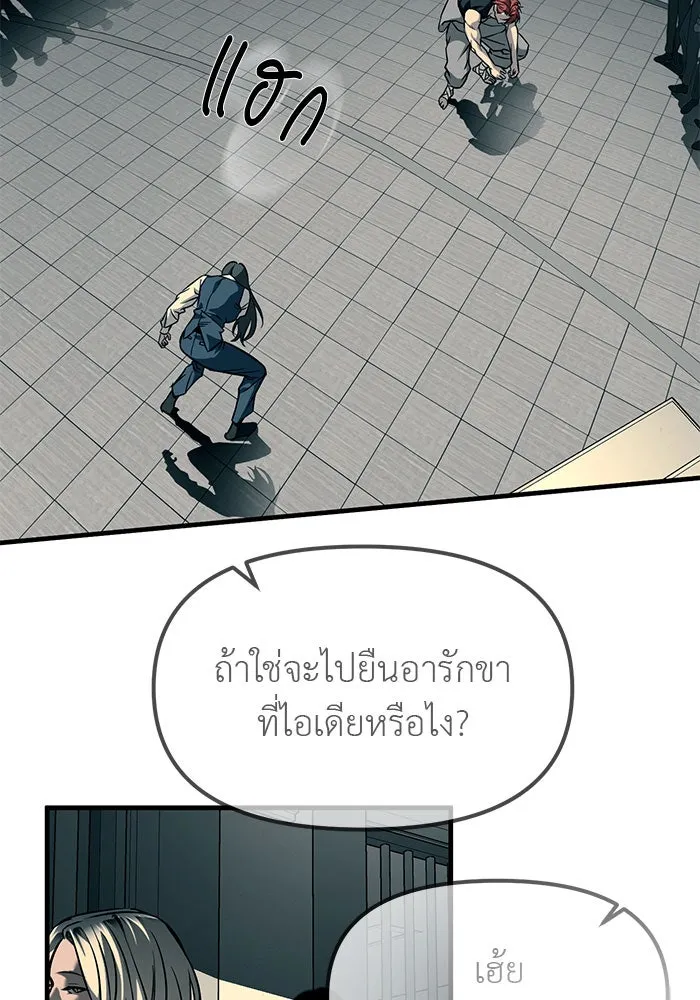 ปฏิบัติการลับบุกโรงเรียนไฮโซ ตอนที่ 102 รูปที่ 32