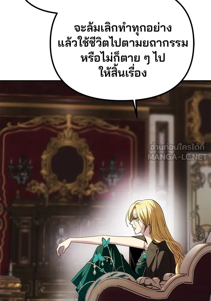 เกมรักจับสามี ตอนที่ 32 รูปที่ 168