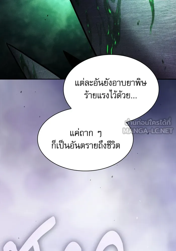 นักดาบอัจฉริยะจากอะคาเดมี ตอนที่ 111 รูปที่ 33